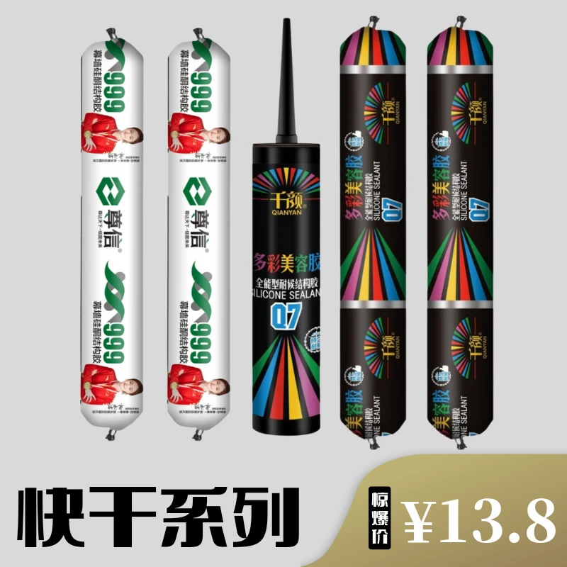 【超快干型结构胶】门窗石材铝塑板阳光房玻璃幕墙集装箱房