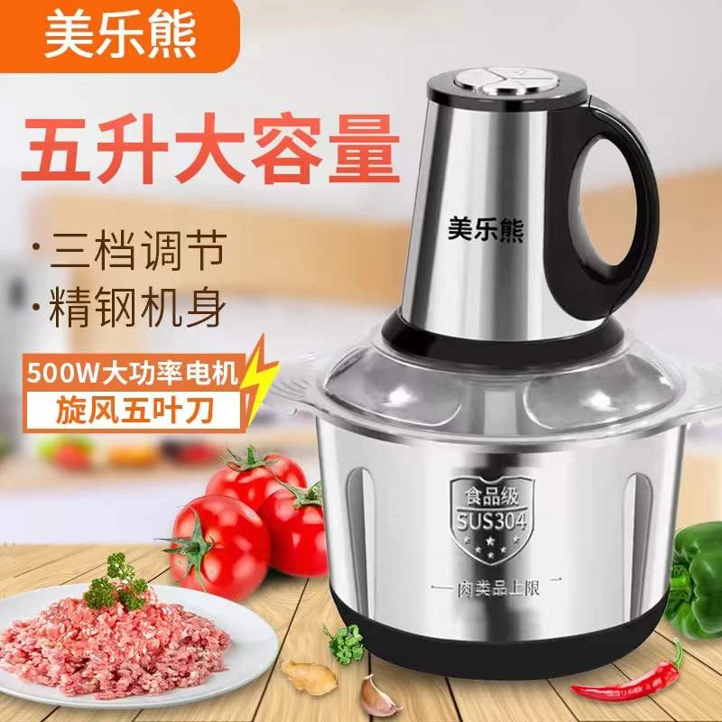 【未改价勿拍】5升大容量绞肉机家用电动多功能不锈钢料理器打肉搅