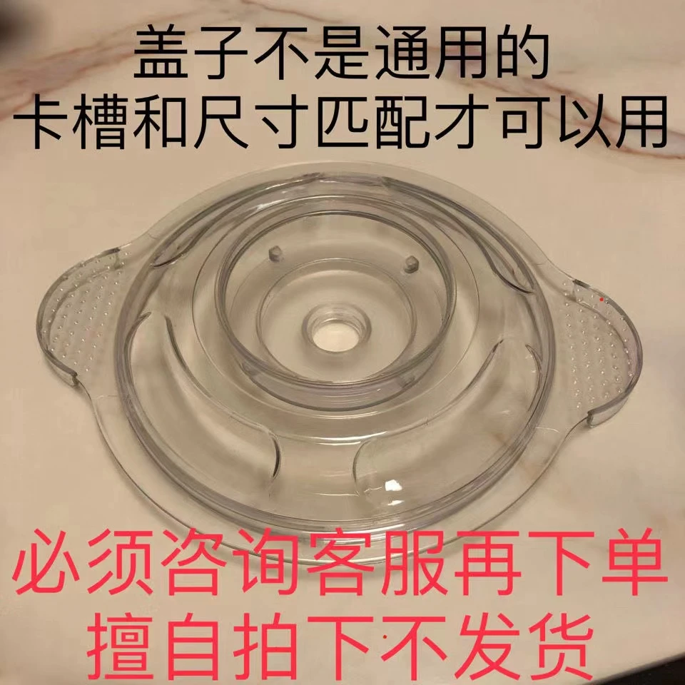 美乐熊绞肉机盖子2升3升5升塑料盖子绞菜料理通用多用下单