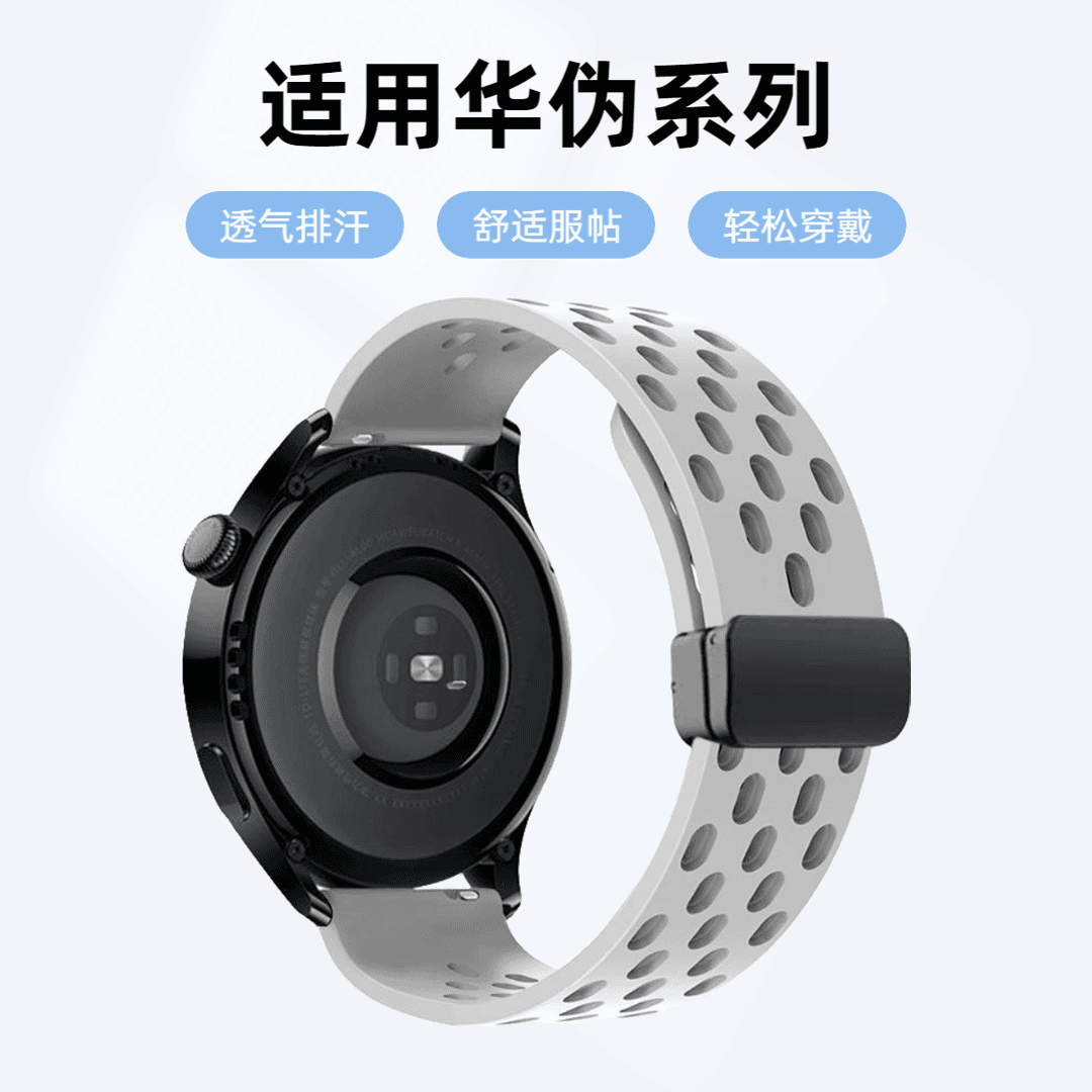 适用华为watch/GT4/3表带gt4/3/2pro磁吸硅胶荣耀手表腕带小米