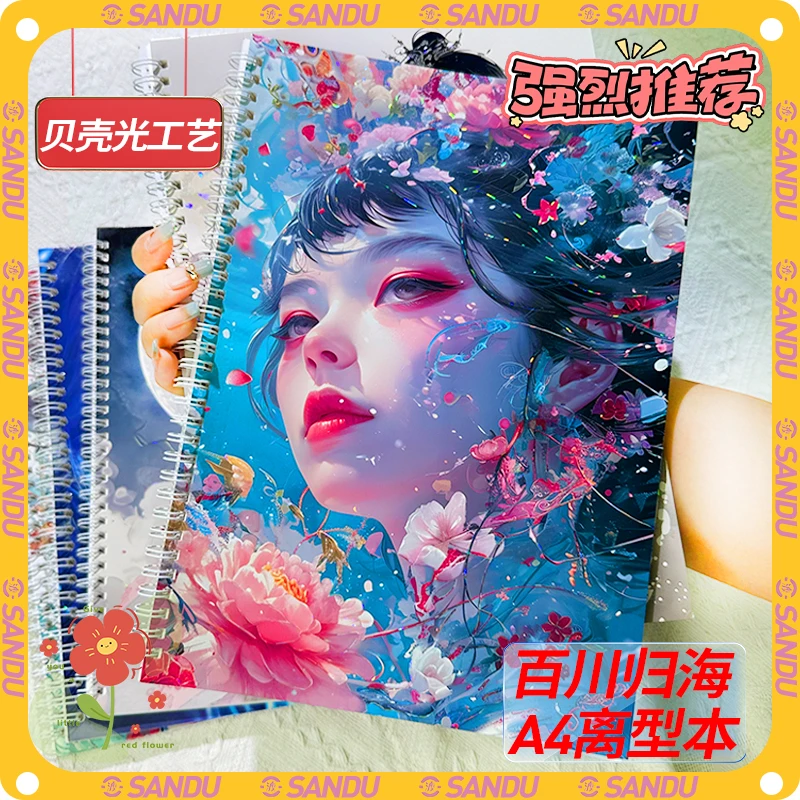 手帐er文创打底胶离形本产品手账工具用品链接合集在这哦