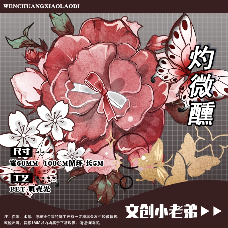 文创-小老弟双十一专属上新精美花花系列贝壳光DIY手账贝壳光工艺