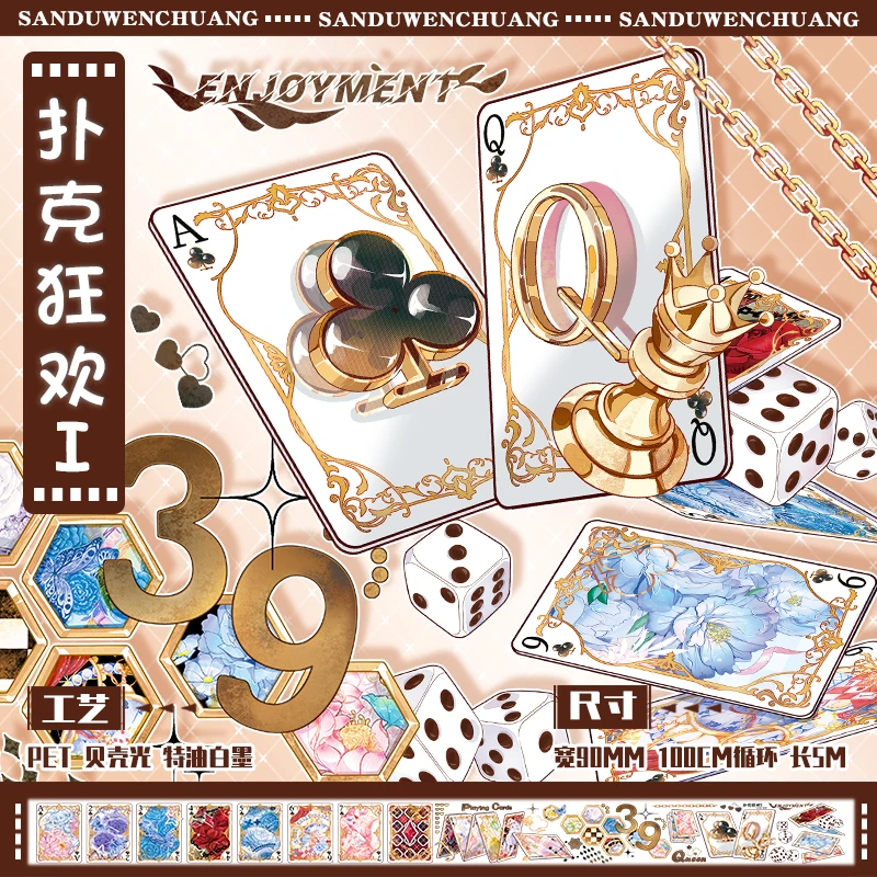 文创-小老弟手帐三月新品五款精美花花文字手账胶带拼贴流麻