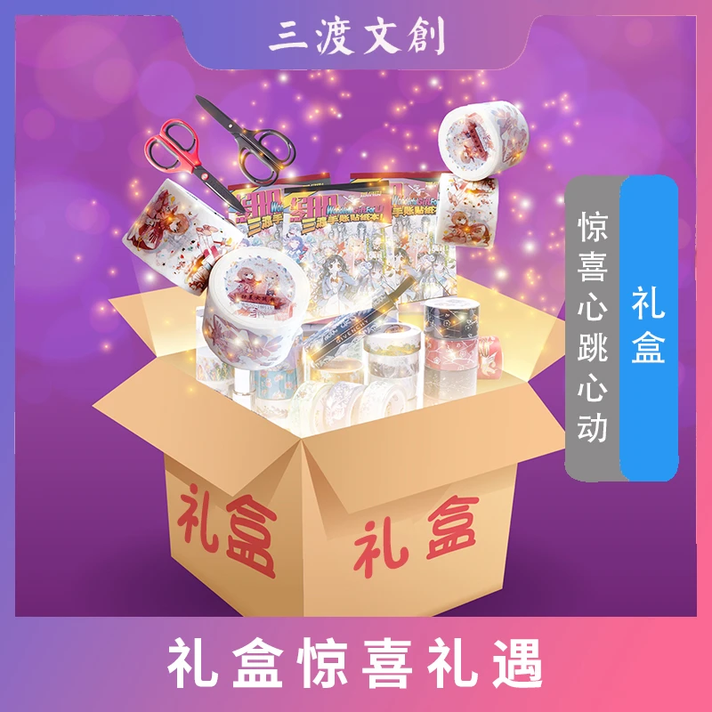 限莳优惠（全PET特油+特材清苍浮力）20米=10款不重复贴纸胶带