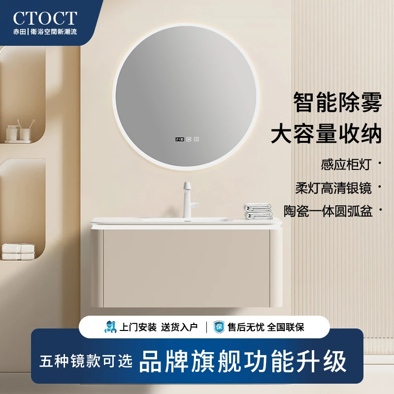 CTOCT/赤田网红奶油风浴室柜一体盆陶瓷洗脸盆卫生间洗手盆柜组合