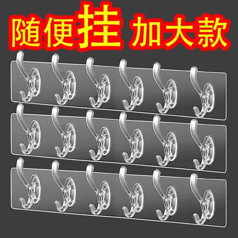 挂钩免打孔贴墙强力连排粘钩不掉门后厨房卫生间水晶衣帽承重挂勾