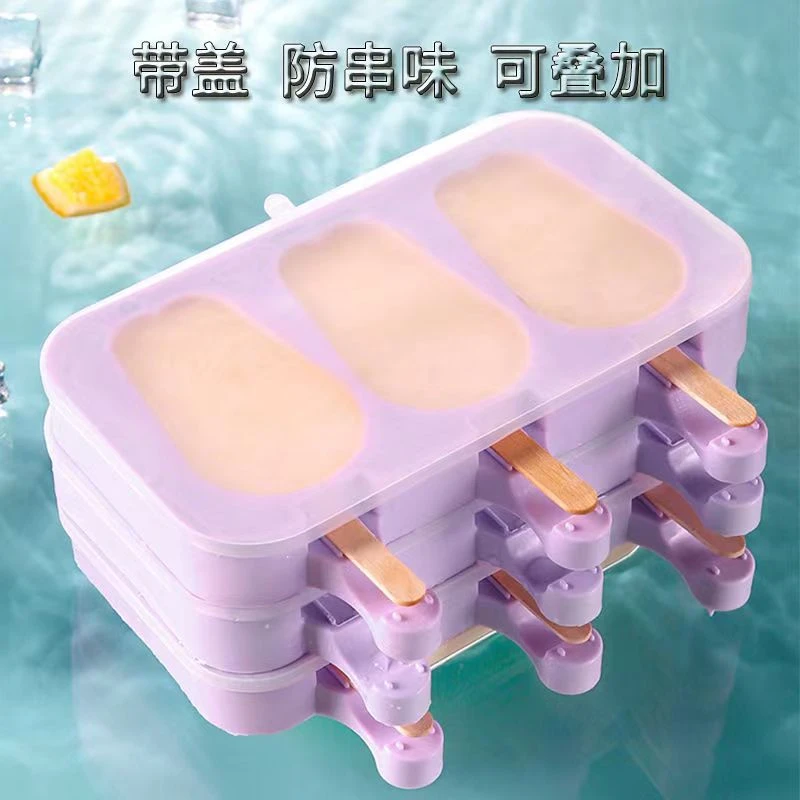 冰糕冰棍冰激凌冰棒硅胶磨具自制儿童可爱卡通家用雪糕模具椭圆形