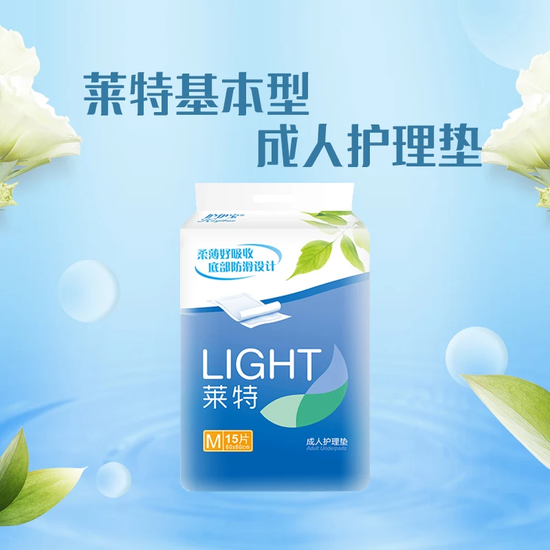 护伊宝60*60护理垫一次性尿垫尿片尿布老人产褥月经垫基本型M15片