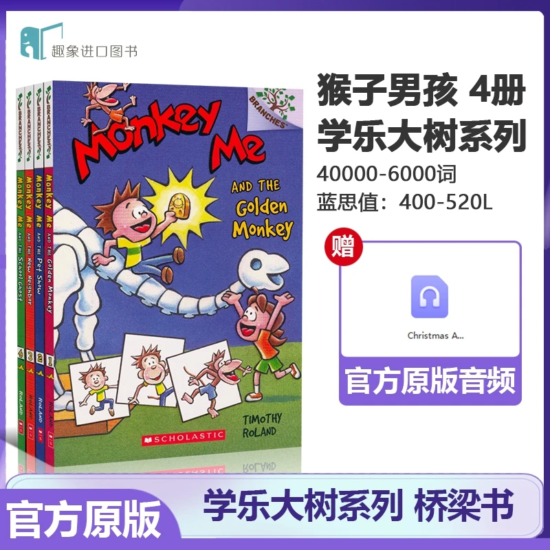 学乐Monkey Me猴子男孩英文原版学乐大树系列儿童章节桥梁书