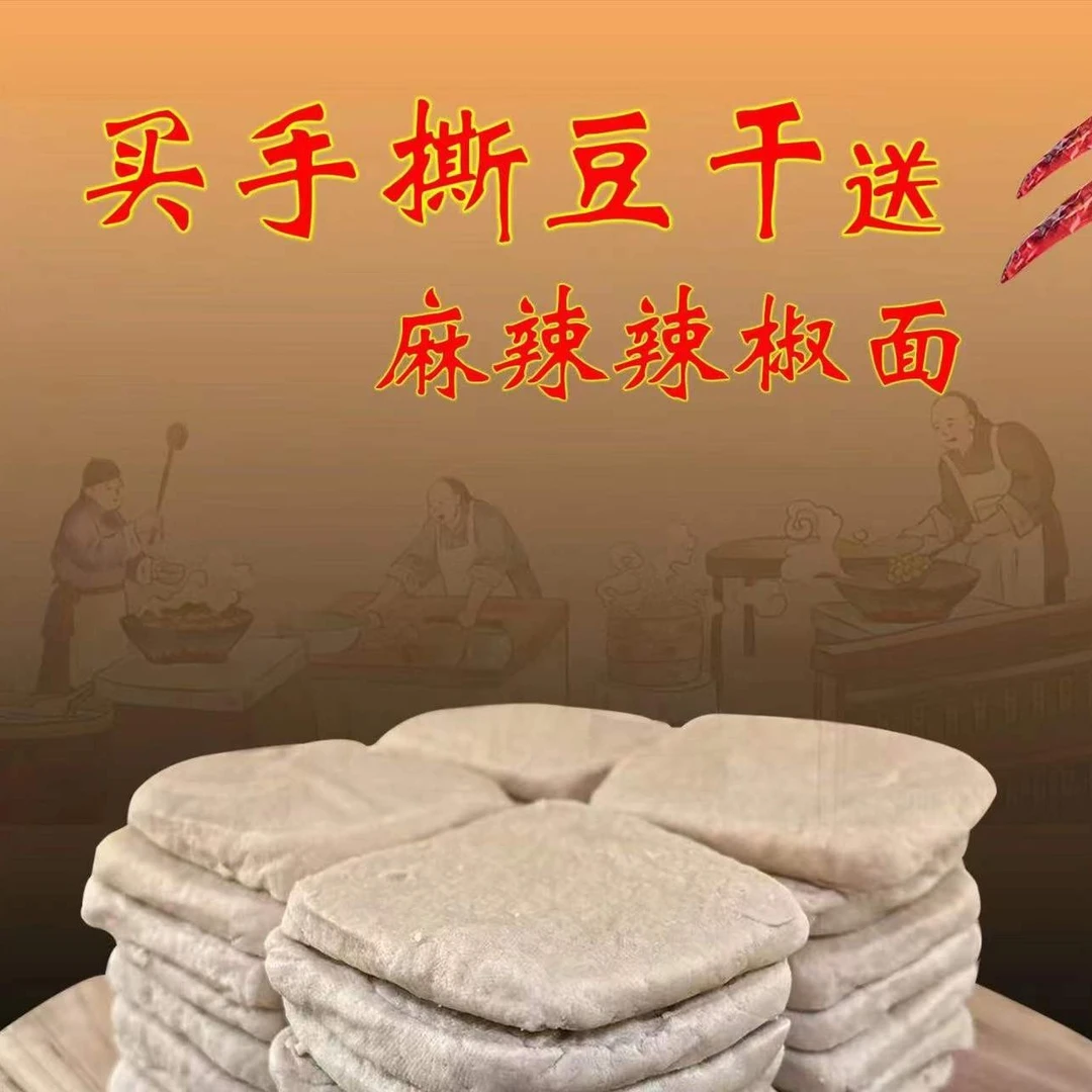 大方手撕豆干50片起包邮