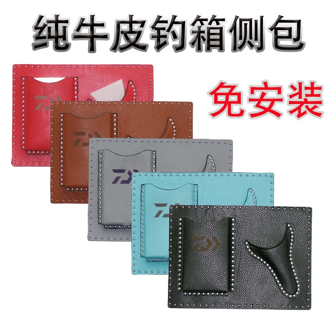 纯牛皮钓箱侧包免安装免打孔多功能收纳侧兜袋专业级多功能渔具