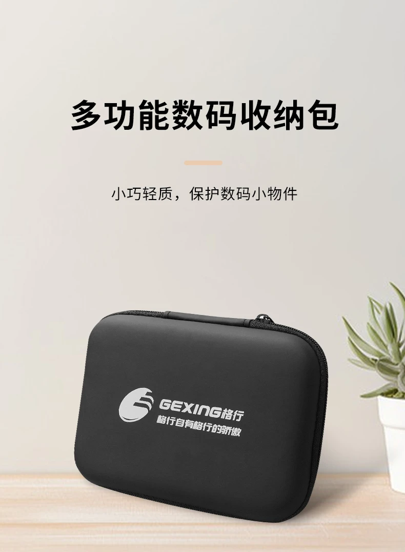 GEXING/格行格行彩屏随身WiFi收纳包＋主播电子手稿（找客服）