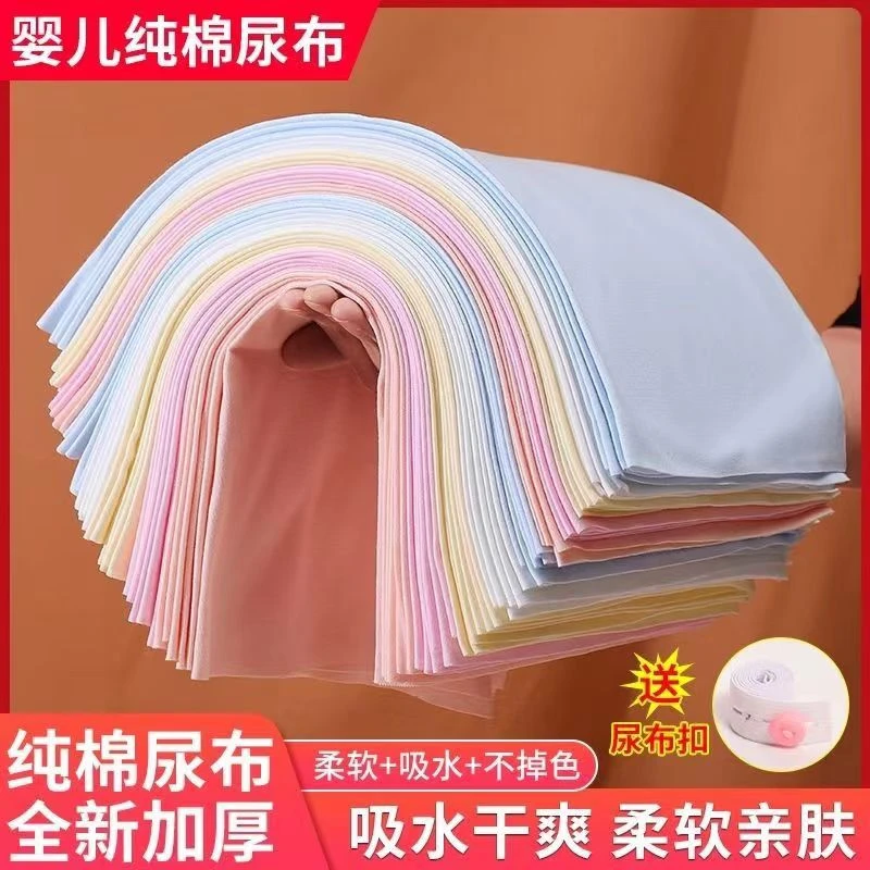 纯棉宝宝尿布柔软亲肤透气吸水棉尿布可水洗新生儿加厚折叠尿片