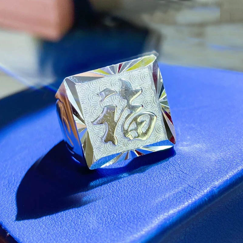 足银戒指 999男开口可调节爸爸宽面福字中老年生日父亲节男戒男士