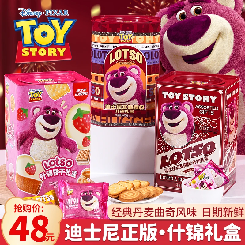 网红迪士尼草莓熊正版授权什锦礼盒送女友儿童生日礼物盒混合装