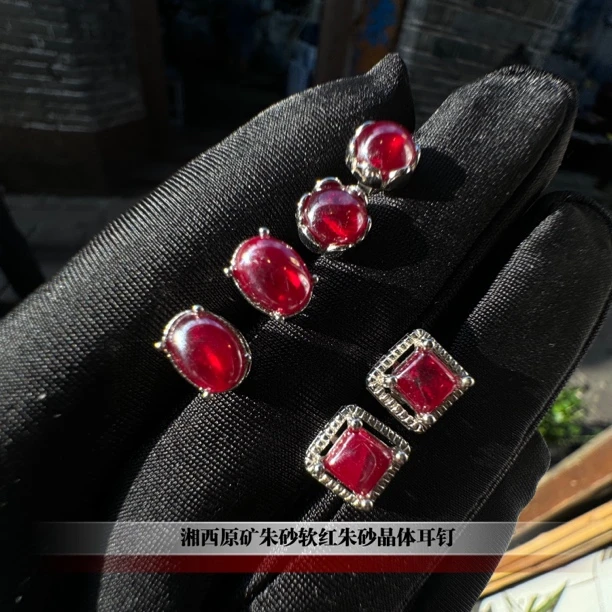 含辰砂工艺品湘西朱砂晶体软红宝耳钉银镶嵌多款女士耳钉