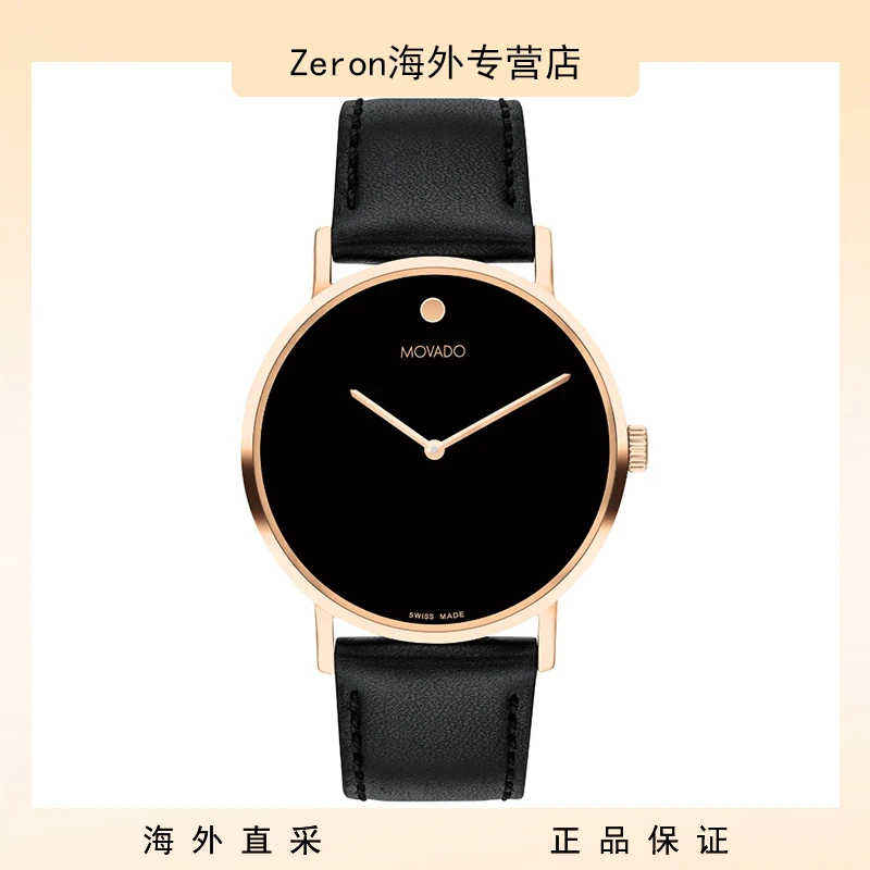 MOVADO/摩凡陀【预售】博物馆系列玫金色框直径40mm石英表-0607742