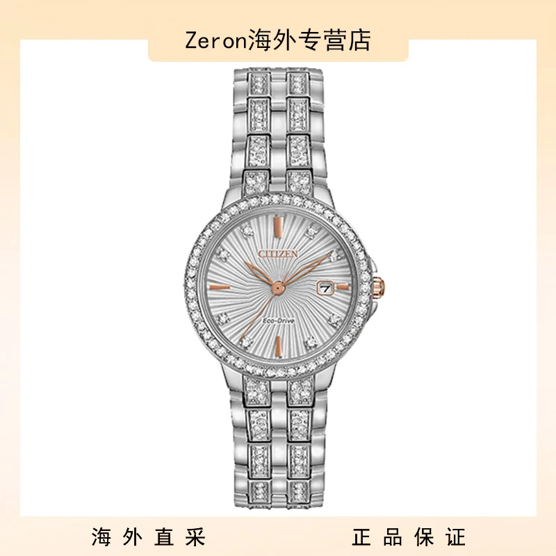 Citizen/西铁城【预售】满天星贝母表盘28mm光动能女表-EW2340-58A