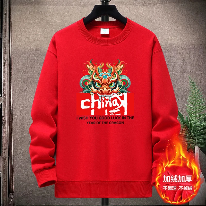 龙年红色卫衣男圆领秋冬加绒加厚休闲本命年中国风潮年会定制外套