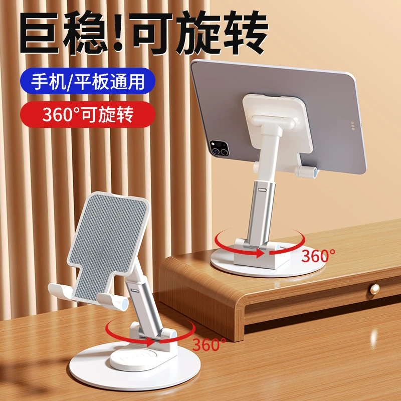 观悦手机平板支架桌面升降调节360度可旋转折叠直播追剧懒人通用