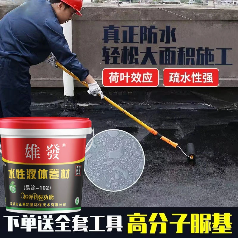 防水涂料补漏胶聚氨酯屋顶顶外墙楼房裂缝平房液体卷材防水胶材料