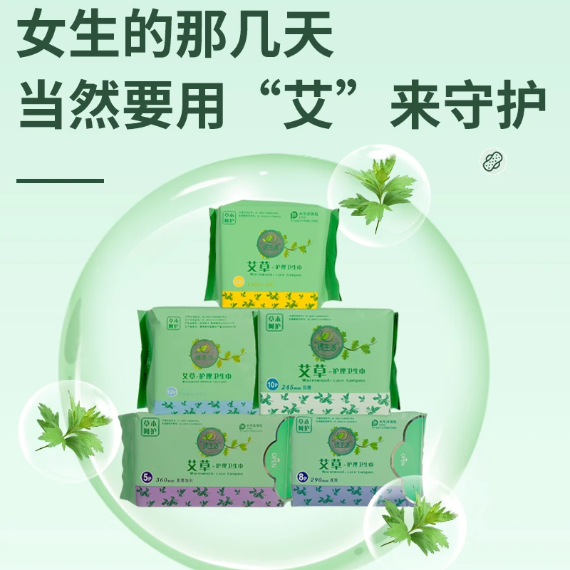 凌川绿生活柔棉卫生巾棉柔透气防侧漏亲肤加长日用姨妈巾拍一发五