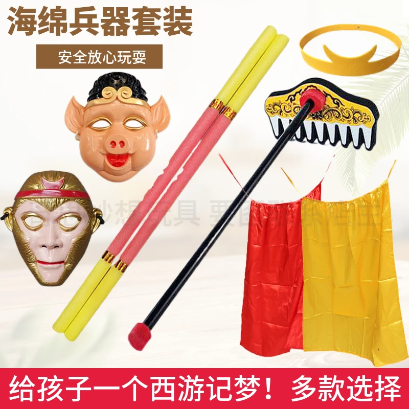 泡沫金箍棒玩耍道具兵器孙悟空西游记软海绵钉耙幼儿舞蹈表演轻便