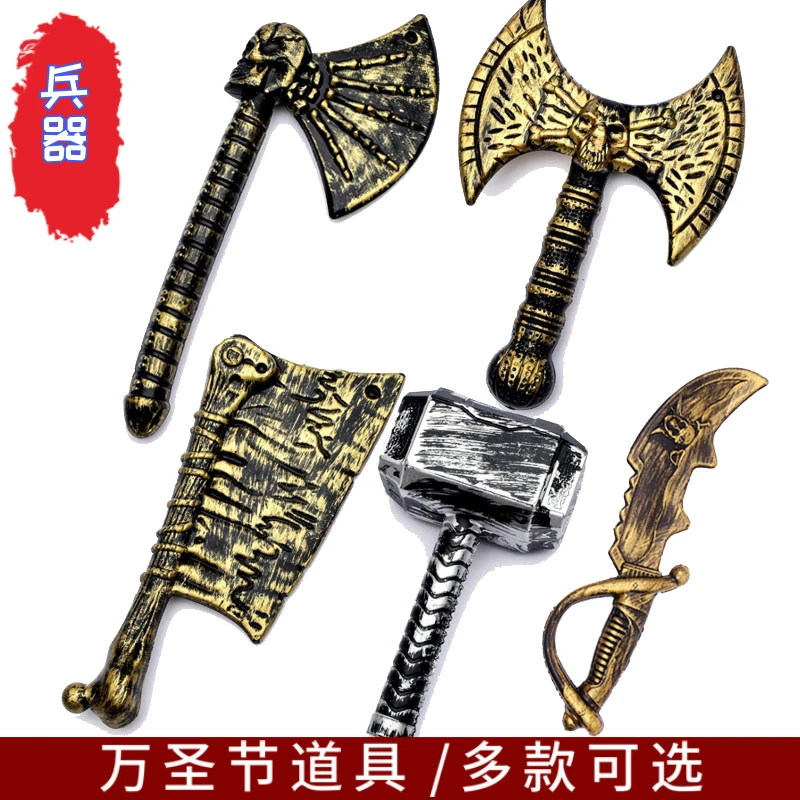 万圣节兵器斧头锤子菜刀表演道具短古铜色骷髅头武器玩耍道具派对