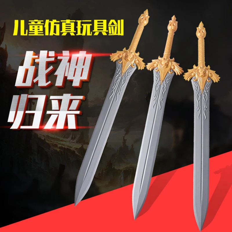 加大儿童玩具剑男孩COS动漫宝剑仿真玩具刀剑表演道具兵器塑料剑