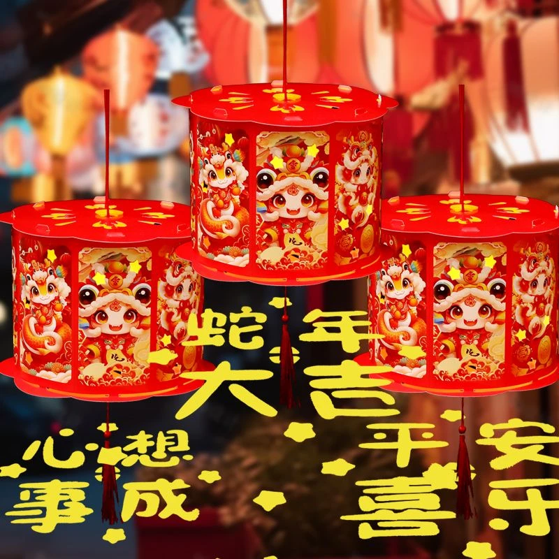 新年礼物蛇年灯笼儿童diy手工材料包led手提古风花灯节日春节挂饰