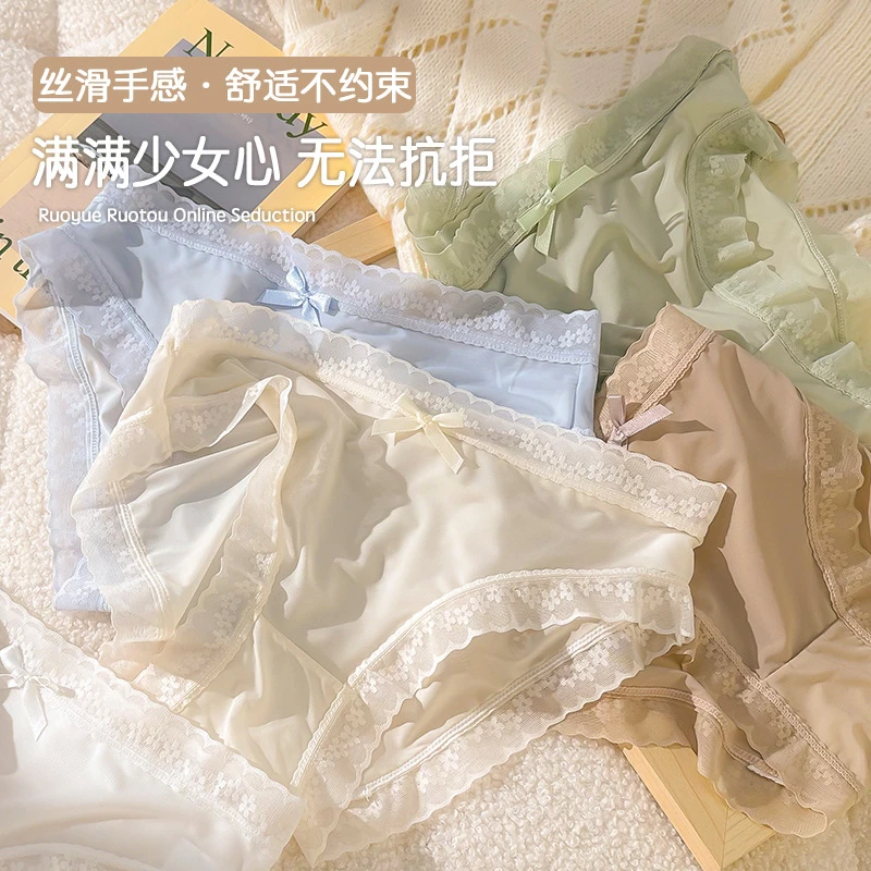 梦美静仙女系列~【4条装】无痕夏季薄款冰丝蕾丝内裤女棉档短裤