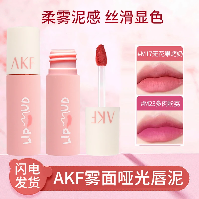 akf唇泥唇釉口红女哑光雾面不掉色显白特妆唇彩素颜学生党平价