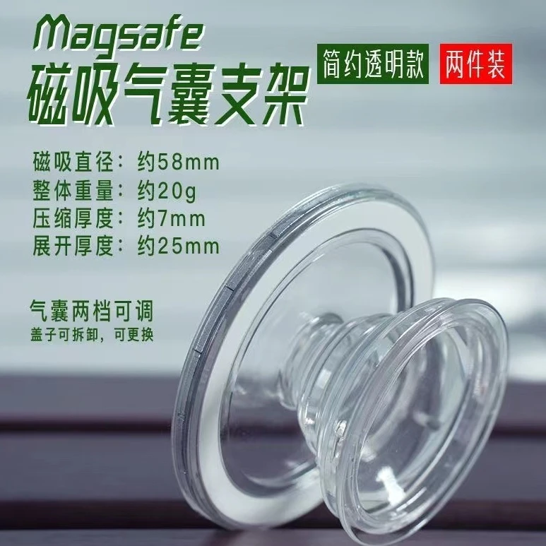 magsafe气囊手机支架轻薄伸缩懒人指环扣支架强磁可拆卸能折叠