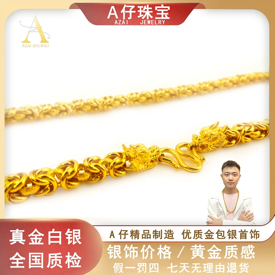 链子足银 包金新龙骨链泰国链霸气男士金链子大气时尚潮流【60CM】