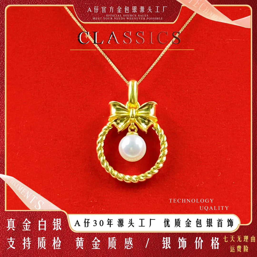 吊坠足银 古法金包银优质精品蝴蝶结珠珠吊坠