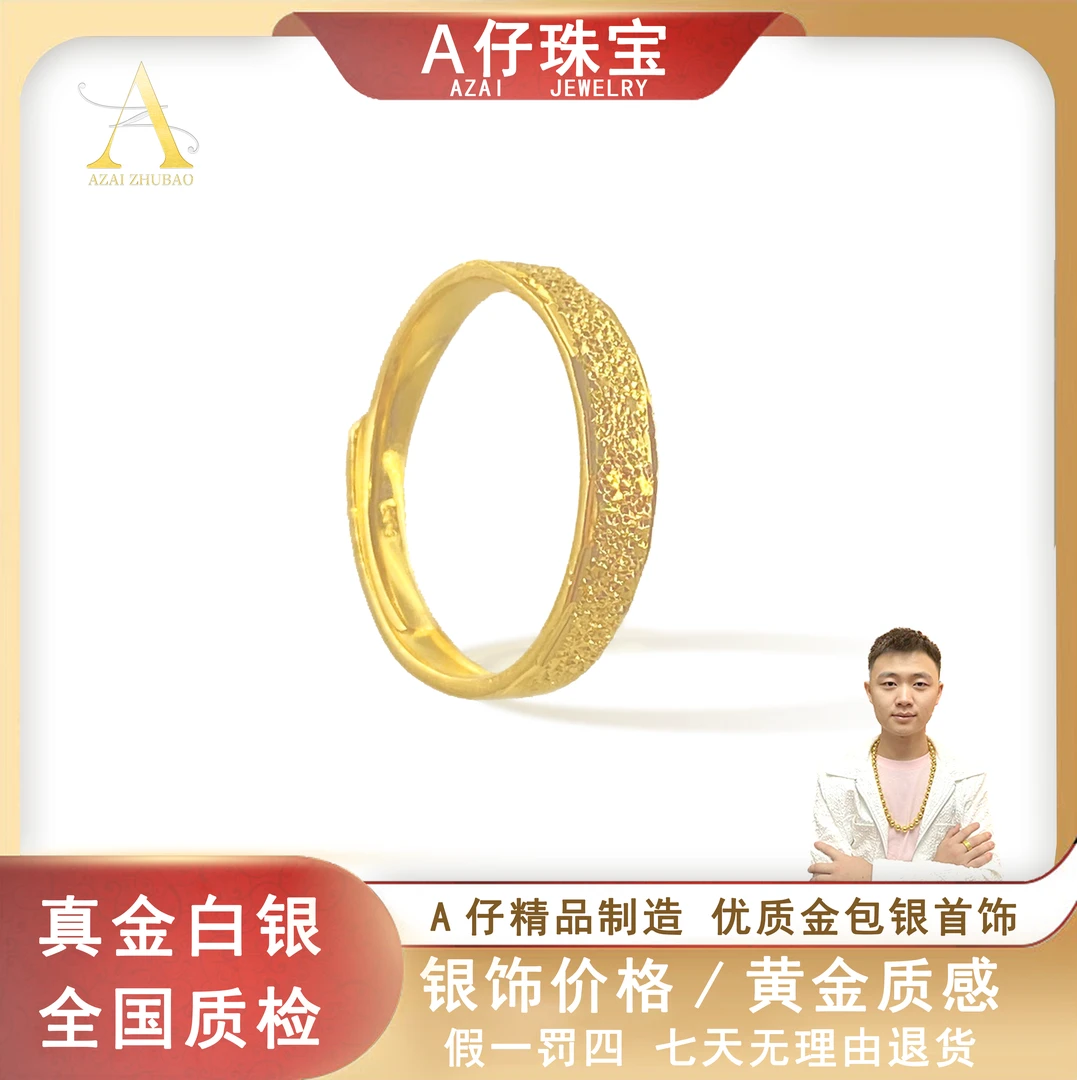 足银戒指 金包银时尚满天星情侣对戒男女款