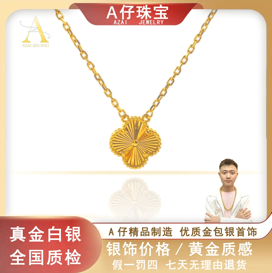 坠链均足银 时尚精致金包银四叶草套链