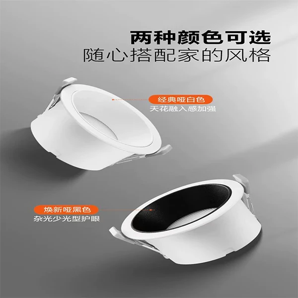 D8筒灯吉祥如意 客厅家用 嵌入式全光镨护眼深杯防眩窄边孔灯10瓦