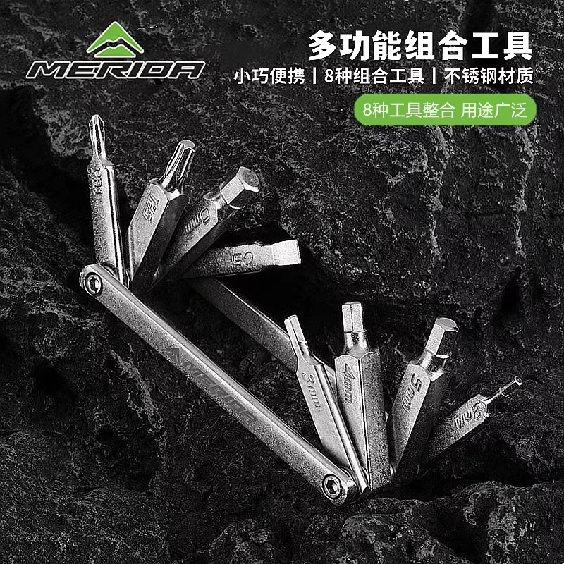 美利达多功能组合维修工具迷你便携内六角螺丝扳手自行车维修套装