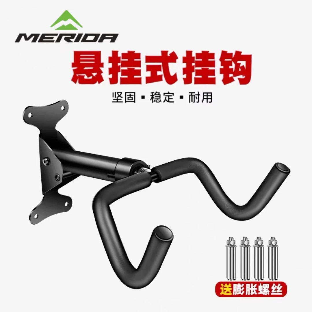 美利达通用自行车挂架墙壁家用山地公路车墙挂钩单车停车架展示架