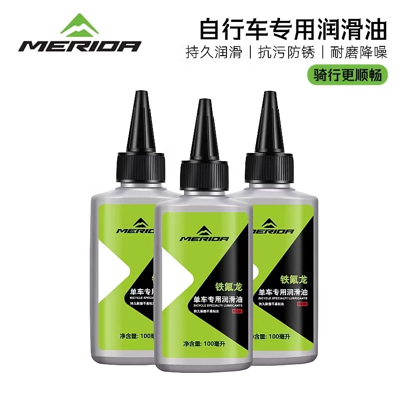 美利达自行车链条油山地车公路车润滑油单车除锈机油轴承保养套装