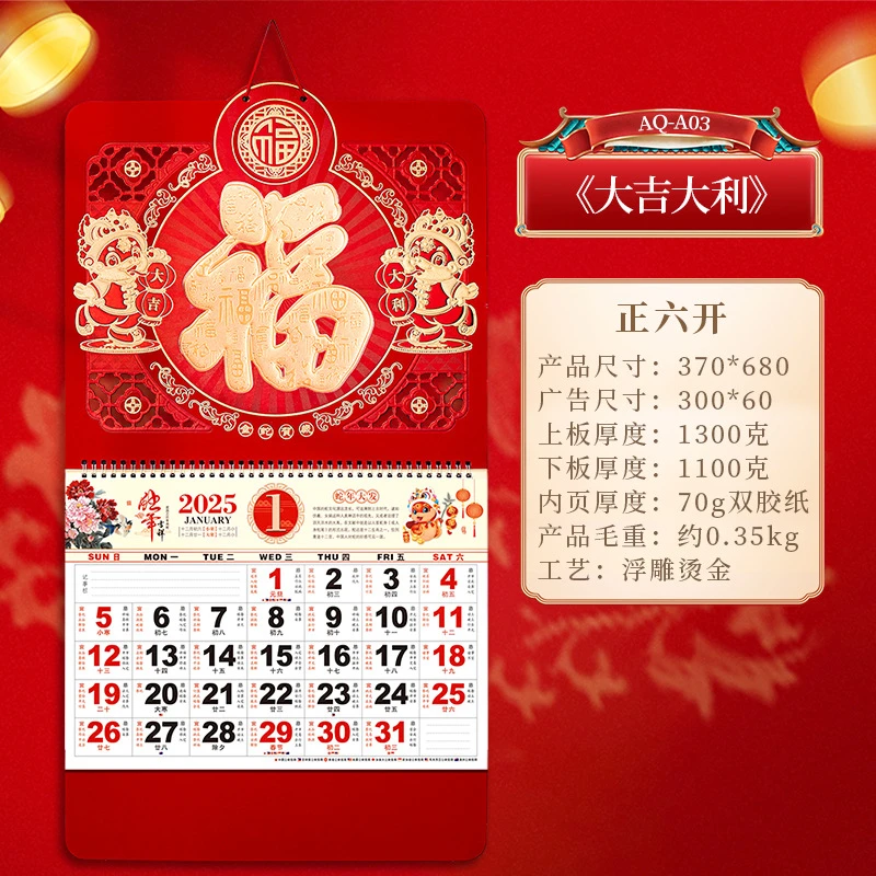 2025年大号挂历蛇年中国风黄历撕历万年新年挂厉挂墙创意日历