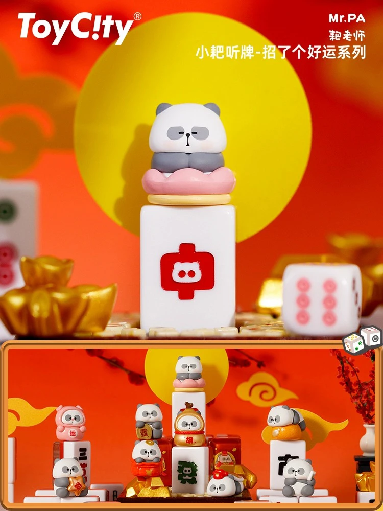 【拆盒】小耙听牌二代迷你麻将潮玩盲盒手办