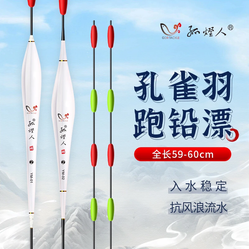 高端孔雀羽跑铅漂高灵敏加粗醒目大物浮漂正品黑坑无铅拖钓漂