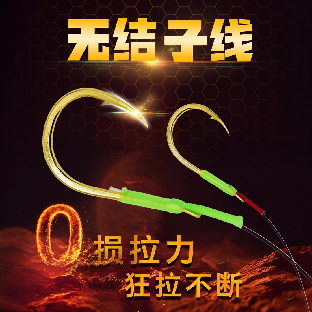 【二杰钓大物】珠珠千又正钓黑坑青鱼无结三重加固子线双钩