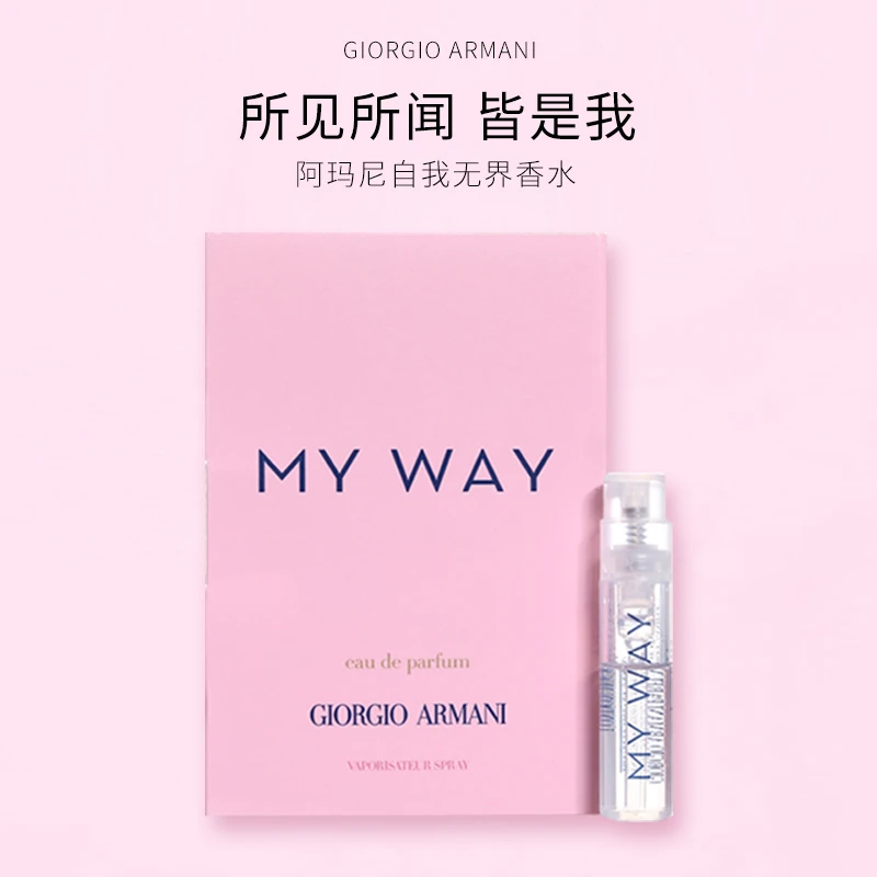 【自播】阿玛尼自我无界香水（馥郁版）1.2ml
