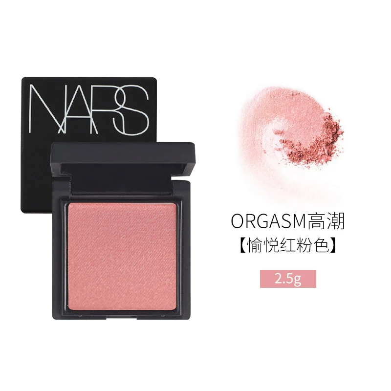 NARS/娜斯愉悦红粉色腮红 高潮 自然腮红盘 2.5g 超值中样【甄选】