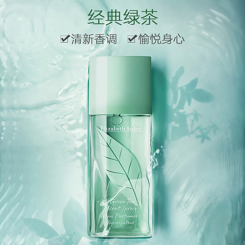 Elizabeth Arden/伊丽莎白雅顿绿茶淡香香水30ml【甄选】
