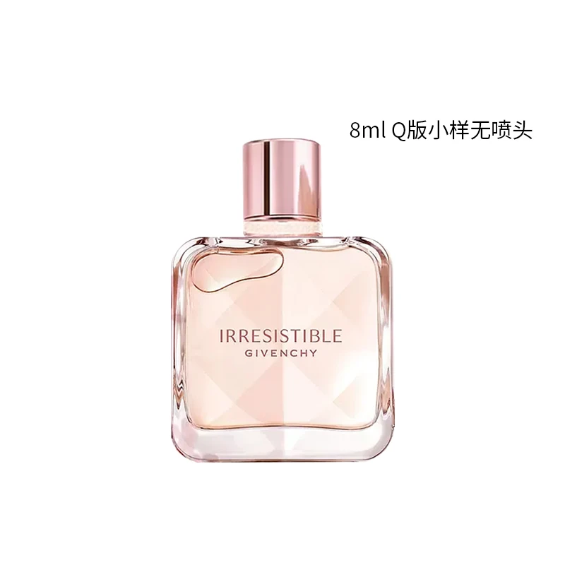 纪梵希倾城香水 8ml 无喷头