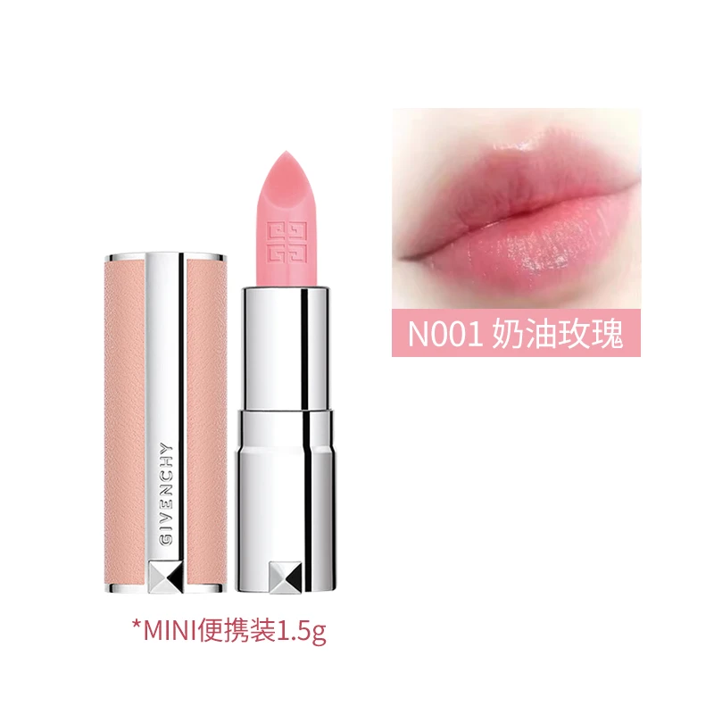 【甄选】纪梵希高定甜润唇膏N001-1.5g 显白